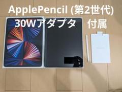 Ipad pro 12.9　第5世代　128GB　ApplePencil付属