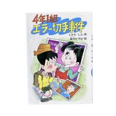 珍品！エラー切手 切手にも耳紙にもインクかすれ多数！12枚ブロック！東照宮陽明門 珍品！エラー切手 切手にも耳紙にもインクかすれ多数！12枚