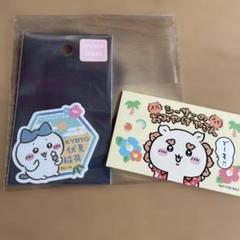 ちいかわ シーサー シーサーのおみやげやさん ショップカード もぐもぐ本舗