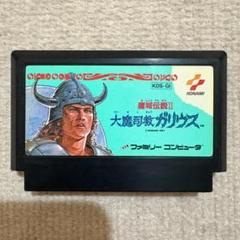 動作確認済み】 魔城伝説Ⅱ 2 大魔司教ガリウス （ファミコン