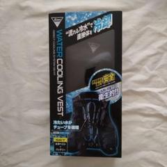 【未開封】XEBEC 水冷ベスト WATER COOLING VEST Xebec Water Cooling Vest Spring And Summer Black 33000 90