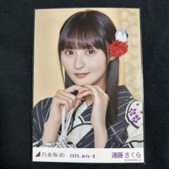 乃木坂46 真夏の全国ツアー2025 生写真　浴衣 レア　遠藤さくら 乃木坂46 真夏の全国ツアー2025 生写真 浴衣 レア 遠藤さくら