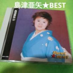 島津亜矢　BESTのサムネイル