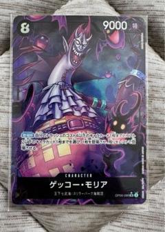 2025年最新】ゲッコー・モリア sr パラレル(prb-01新イラスト