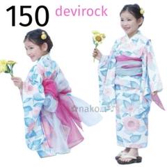 新品 150 devirock セパレート浴衣 帯2本 ヒマワリ オフホワイト
