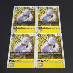 2025年最新】クダモンの人気アイテム - メルカリ