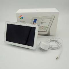 Google Nest Hub チョーク グレー　グーグル　ネストハブ