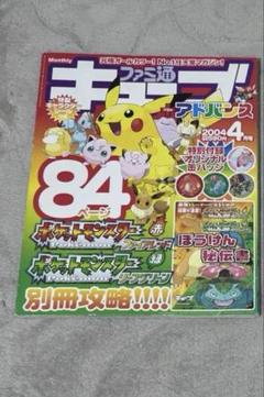 2025年最新】ファミ通キューブ＋アドバンスの人気アイテム