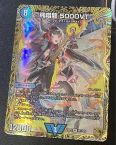 【最安値】 5000VT 金 トレジャー シク シークレット 秘 2025年最新】5000vt 金の人気アイテム - メルカリ