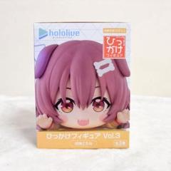 ホロライブプロダクション ひっかけフィギュア Vol.3 3種セット 未開封品》ホロライブ ひっかけフィギュアvol.3【全種セット