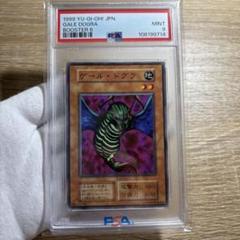 鑑定品 PSA9 】 美品 アクア・ドラゴン 初期 ノーマルレア