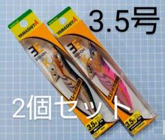 20日まで‼️エギ3号、3.5号　28本　ケース付き エギ王 3.5号」の人気商品一覧 | 安い商品を通販サイトから探す