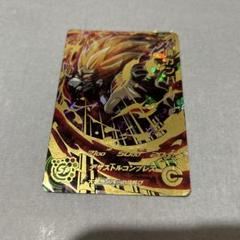 ドラゴンボールヒーローズ SDBH 大会 プロモ 大猿9枚セット 未使用 Yahoo!オークション -「ドラゴンボール 大猿」(ドラゴンボール