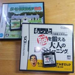 もっと脳を鍛える大人のDSトレーニング ダービースタリオン DS　セット