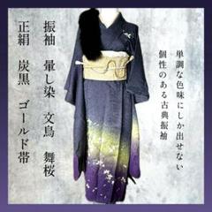 お手頃価格 文鳥 桜 暈し染 振袖 炭黒 メルカリ - 4点セット 古典的 ゴールド帯 着物・浴衣