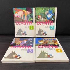 ジブリ フィルムコミック　10作品41冊　宮崎駿　宮崎吾郎　ナウシカ全巻初版 ジブリ フィルムコミック 10作品41冊 宮崎駿 宮崎吾郎 ナウシカ