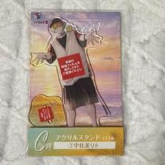 宇佐美リト アクスタ 海の家