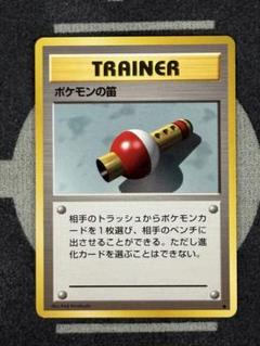 ポケモンの笛　初版　旧裏　PSA8 ポケモンカード ポケモンの笛 初版 旧裏 PSA8 ポケモンカード