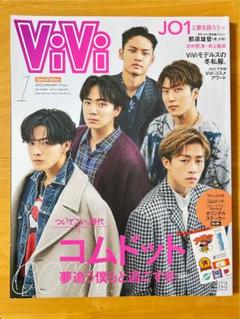 コムドット 雑誌 セット コムドット雑誌セット
