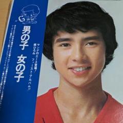 郷ひろみ ファースト・アルバム！ 　男の子 女の子 Amazon.co.jp: 郷ひろみ「ファーストアルバム・ 男の子女の子