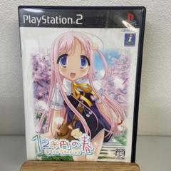 120円の春