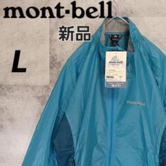 ✨新品タグ付き✨ mont-bell モンベル ストレッチウィンドジャケット L ✨新品タグ付き✨ mont-bell モンベル ストレッチウィンド