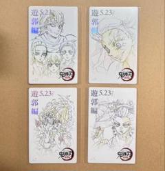 鬼滅の刃 鬼滅シアター 遊郭編 ムービーチケット風コレクション