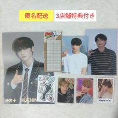 txt memories first story ヒュニンカイ トレカ 全国総量無料で first memories txt story トレカ ヒュニンカイ