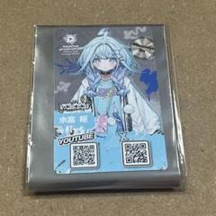 ホロライブ 東京駅 購入特典 FLOW GLOW タレントカード 水宮枢