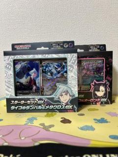 【新品未開封】スターターマリィ&ダイゴ【オマケPSA10】 71juAguCYgL._UF350,350_QL50_.jpg