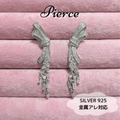 シルバー925銀ジルコニア人工ダイヤリボンウェディング/ピアスイヤリング721