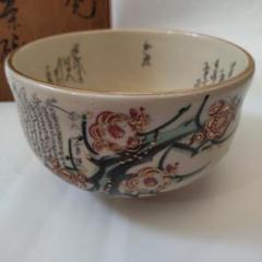 九谷焼 抹茶碗 桜 芦湖(蘆湖) 共箱付 状態良好 茶道具 工芸品