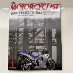 ☆MOTORCYCLIST☆88伝説☆NSR☆公道2ストレーサー