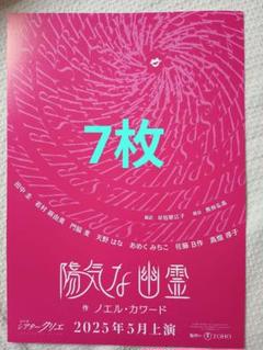 2025年最新】チラシ田中圭の人気アイテム - メルカリ