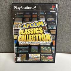 動作確認済み【送料無料】 カプコン クラシックスコレクション PS2