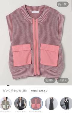 ジーフォア ピンク WASHABLE ニットベスト ジーフォア ピンク WASHABLE ニットベスト