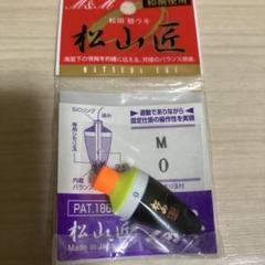 松田ウキ 未使用品 2025年最新】Yahoo!オークション -松田ウキ(ウキ)の中古品・新品