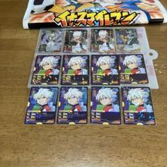 イナズマイレブンGO TCG 金文字〜同梱 1枚 ◯5454