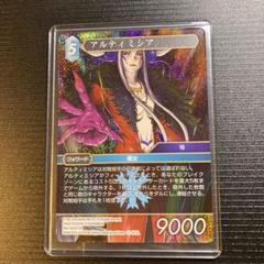 FFTCG アルティミシア　フルアートプレミアム　13-169P スコール 人気商品】 FFTCG アルティミシア フルアートプレミアム 13-169P
