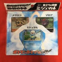 ポケモンカード 希少　BW コレクションシート 3個セット 未開封 ポケモンカード 希少 BW コレクションシート 3個セット 未開封