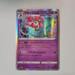 レア　海外限定　非売品　プロモーションカード フラージェス ポケモン 20枚 ポケモンカードゲーム Celebrations わるいニンフィア Dark
