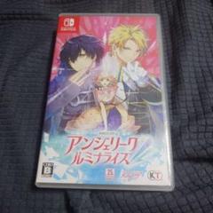 【Nintendo Switch】アンジェリーク ルミナライズ
