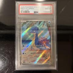 PSA10】 カスミのラプラス AR 熱風のアリーナ SV9a 072/063