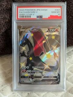 2020 ポケモンカード リザードンV PSA 10 - メルカリ