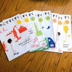 こどもちゃれんじbaby 参考書