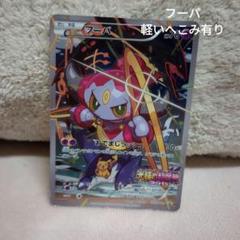 2025年最新】フーパプロモの人気アイテム - メルカリ