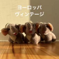 フィンランド　ヴィンテージ　♡ 象のぬいぐるみ3個セット