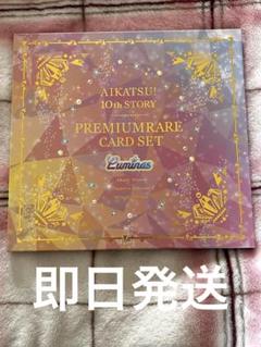 2025年最新】アイカツ ルミナス プレミアムの人気アイテム