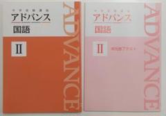 【最新版・新品・未使用】まとめと完成　中学受験講座アドバンス国語他４点セット 中学受験講座アドバンス まとめと完成 国語 | 教材紹介 | 育伸社