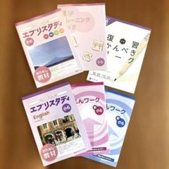 2025年最新】z会 小5の人気アイテム - メルカリ